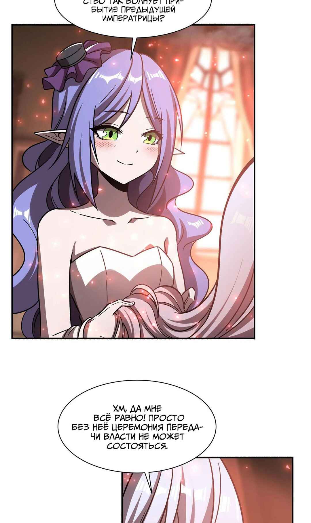 Chapter 289 - Page 3