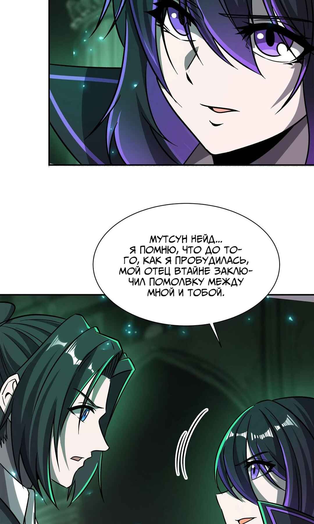 Chapter 289 - Page 31