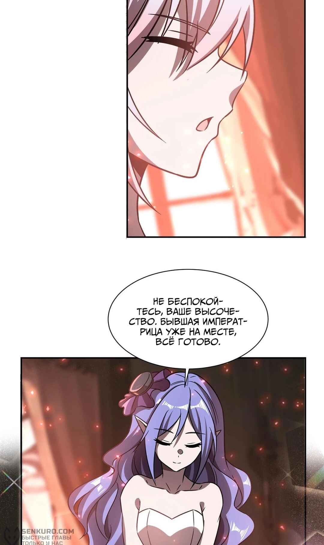 Chapter 289 - Page 4