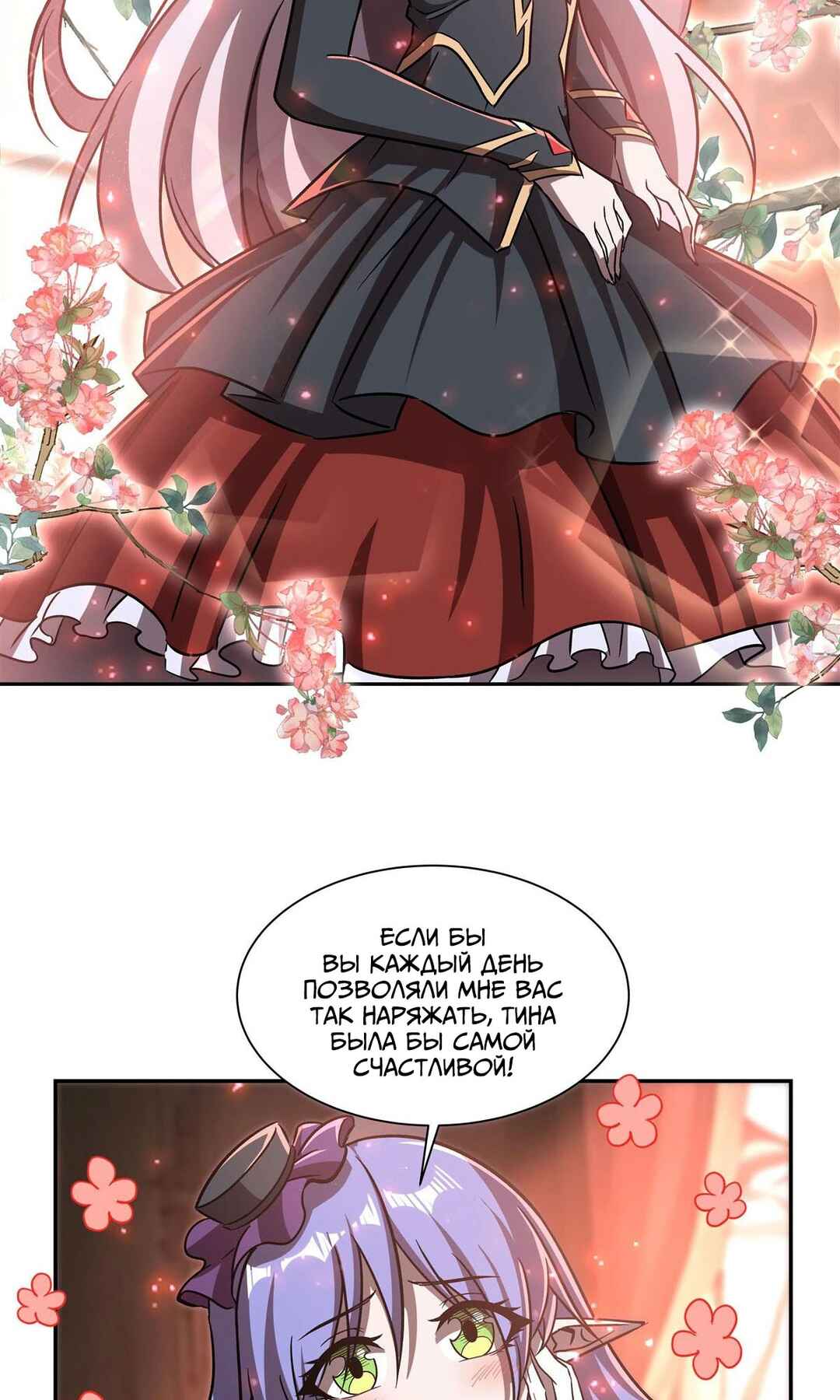 Chapter 289 - Page 6