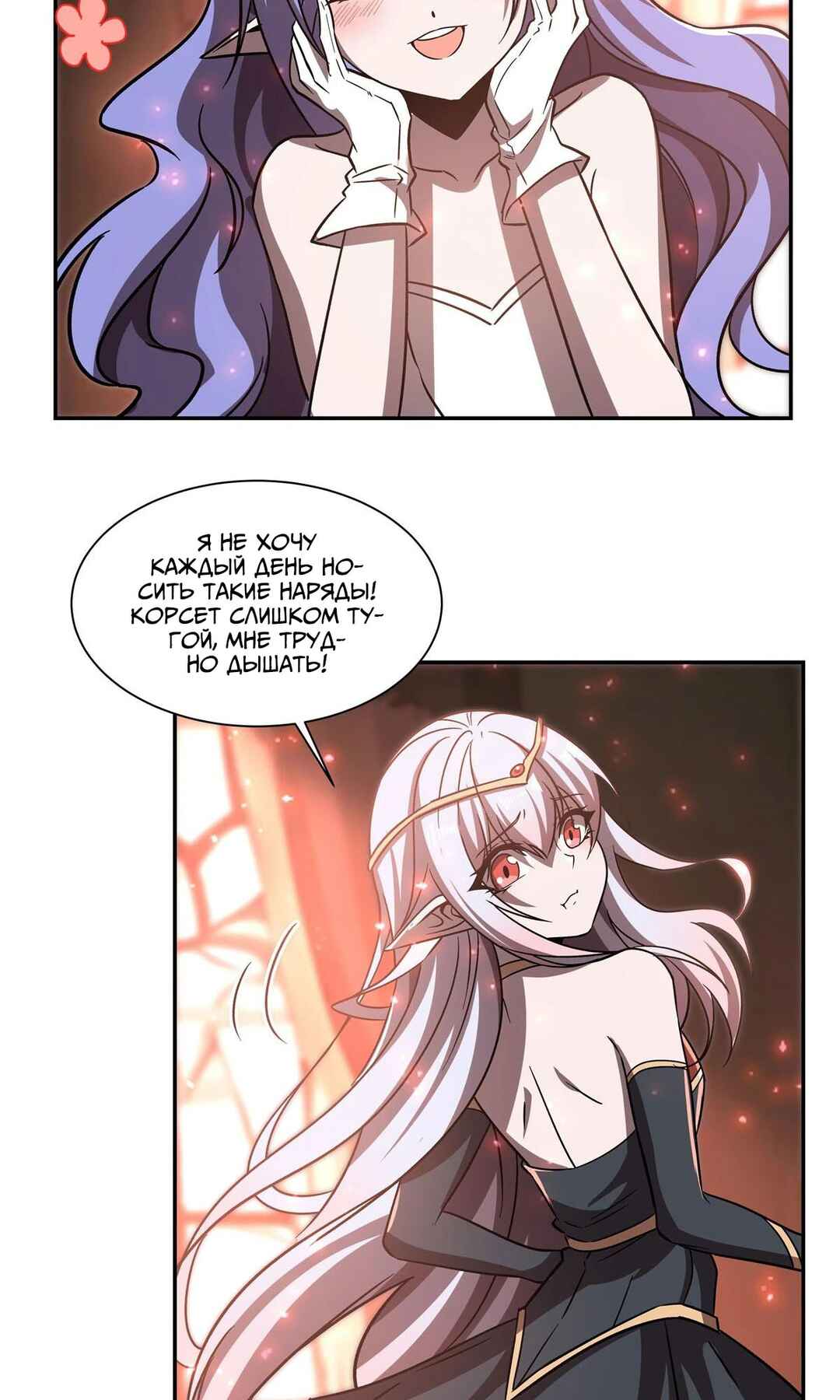 Chapter 289 - Page 7