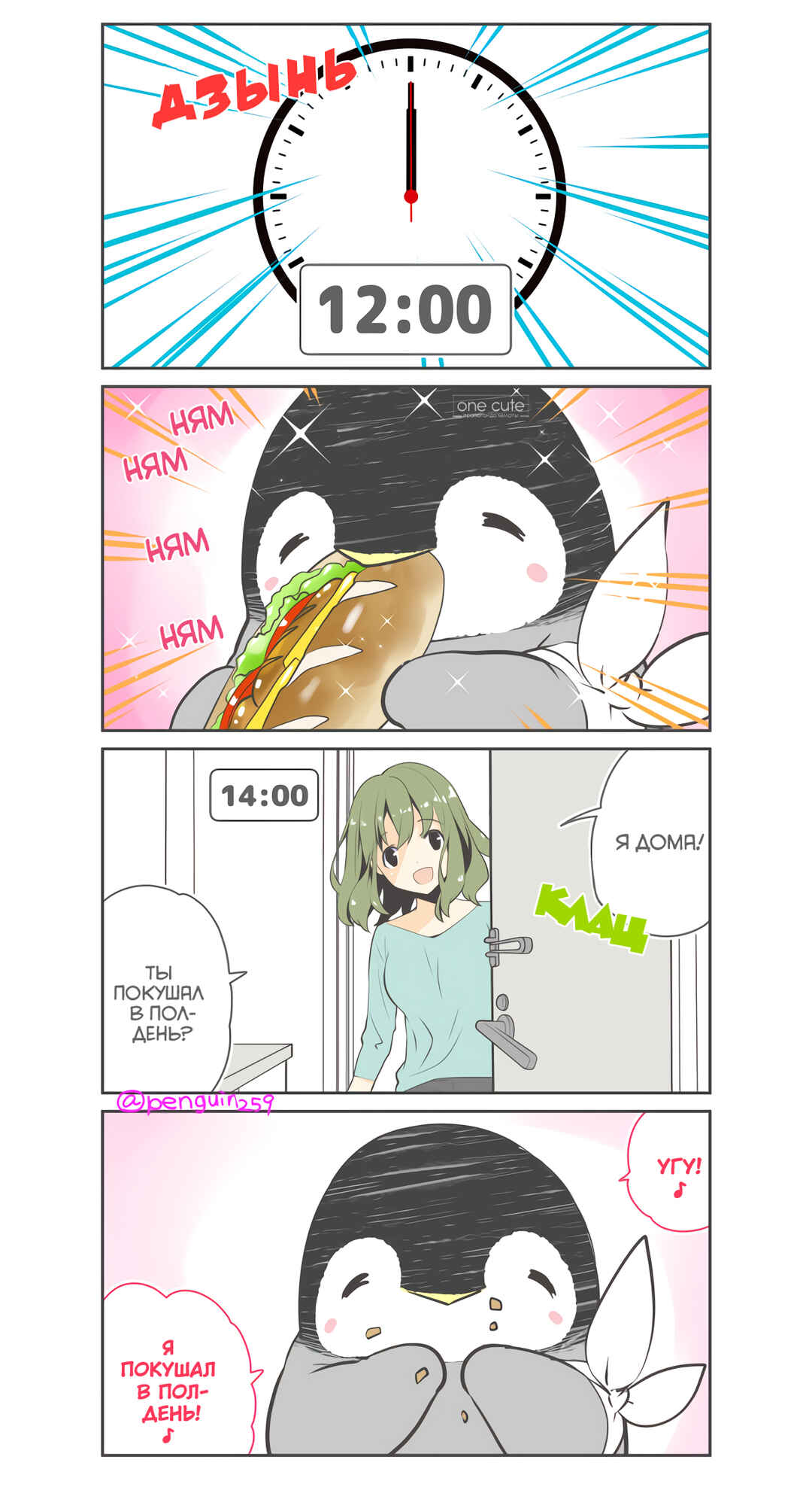 Chapter 7 - Page 4