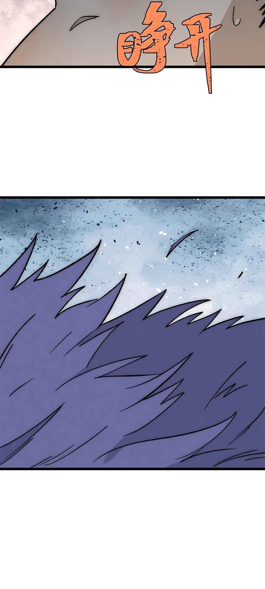 Chapter 197 - Page 25