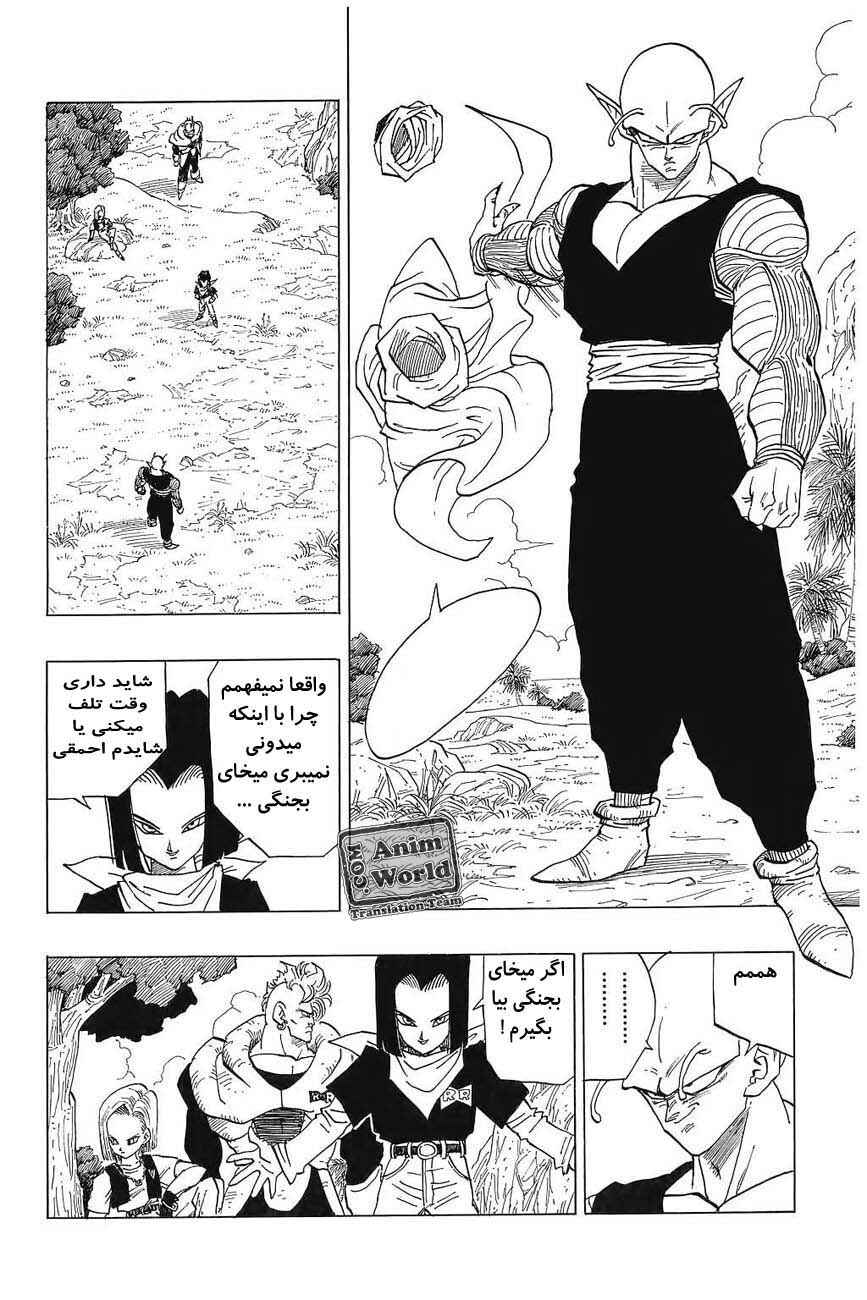 Chapter 367 - Page 1
