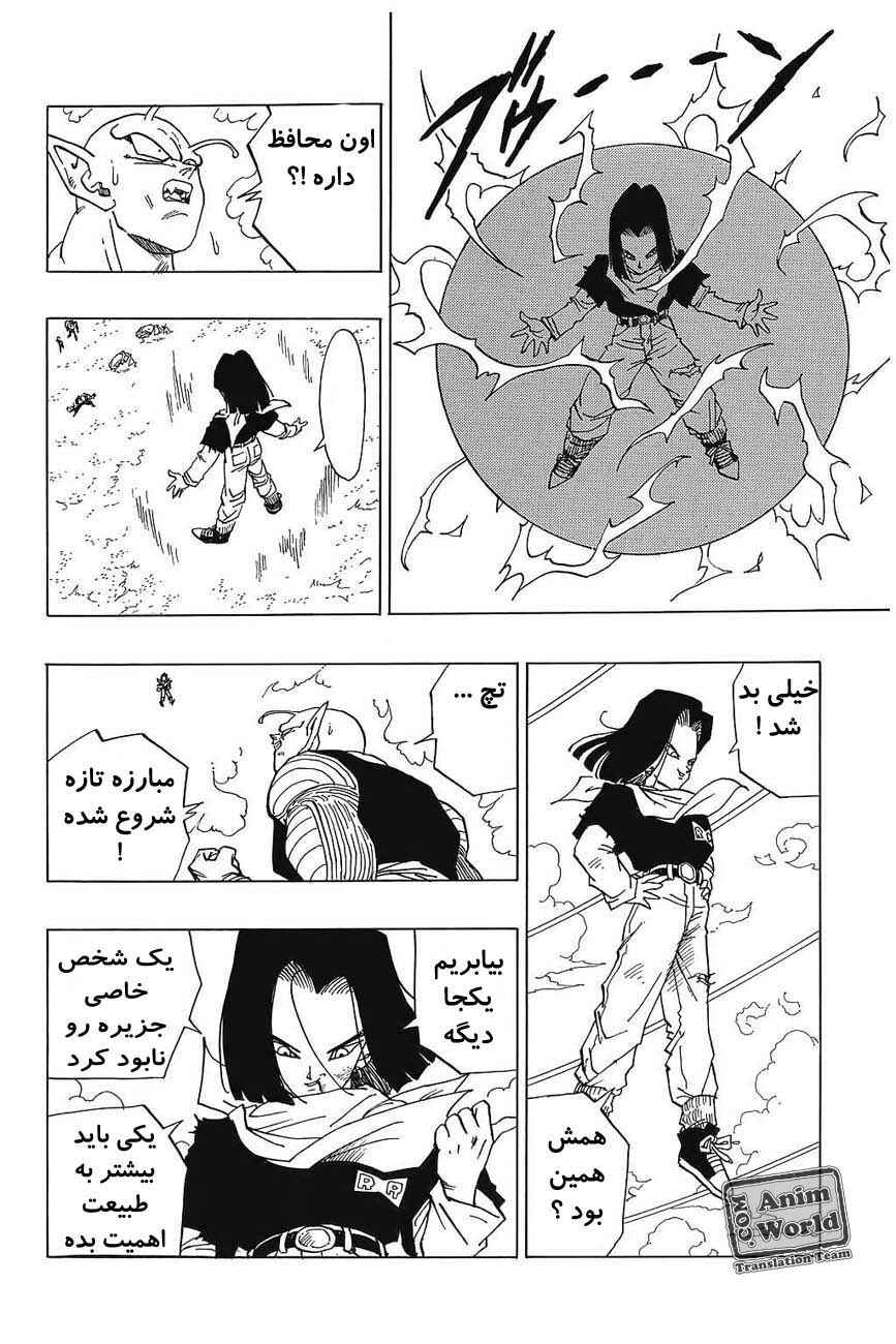 Chapter 367 - Page 13