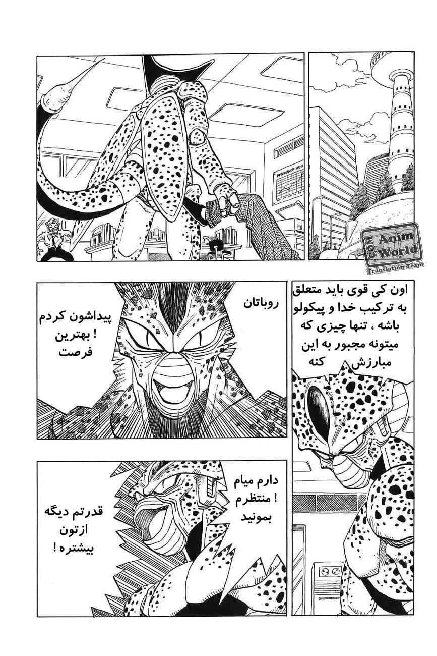 Chapter 367 - Page 14