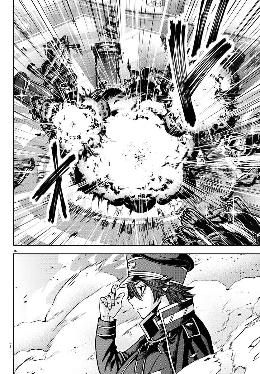 Chapter 121 - Page 16