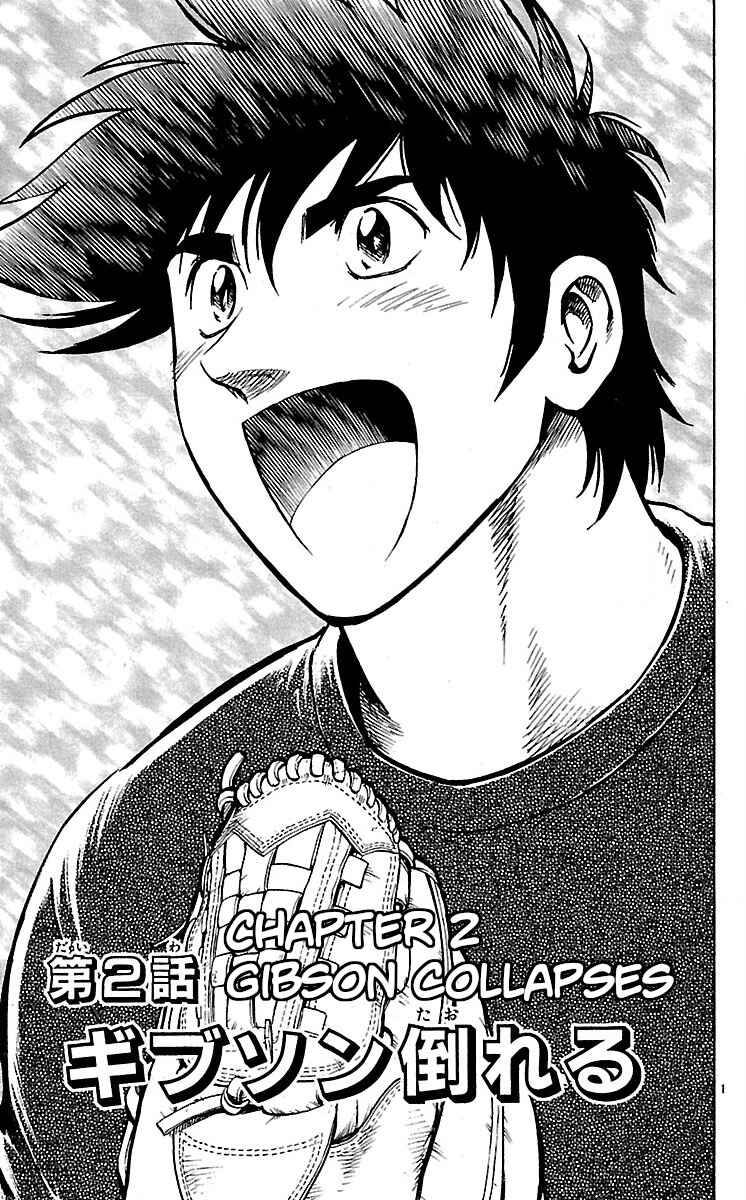 Chapter 579 - Page 1