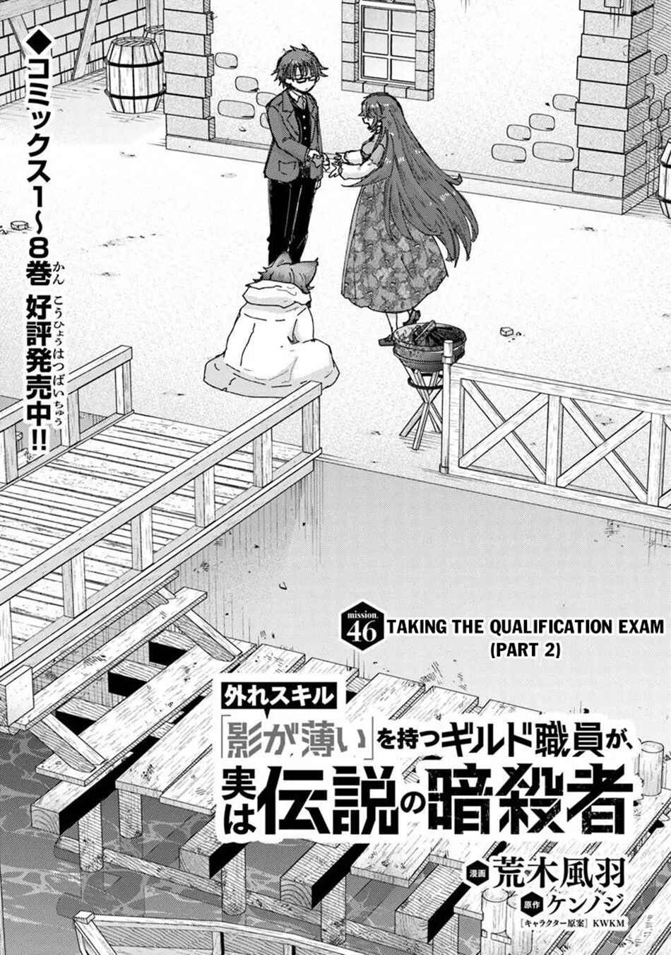 Chapter 46 - Page 2