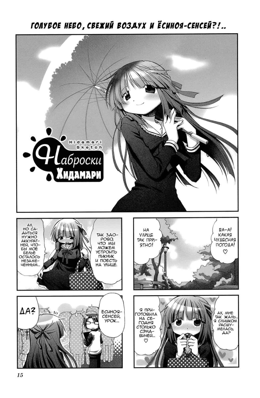 Chapter 54 - Page 1