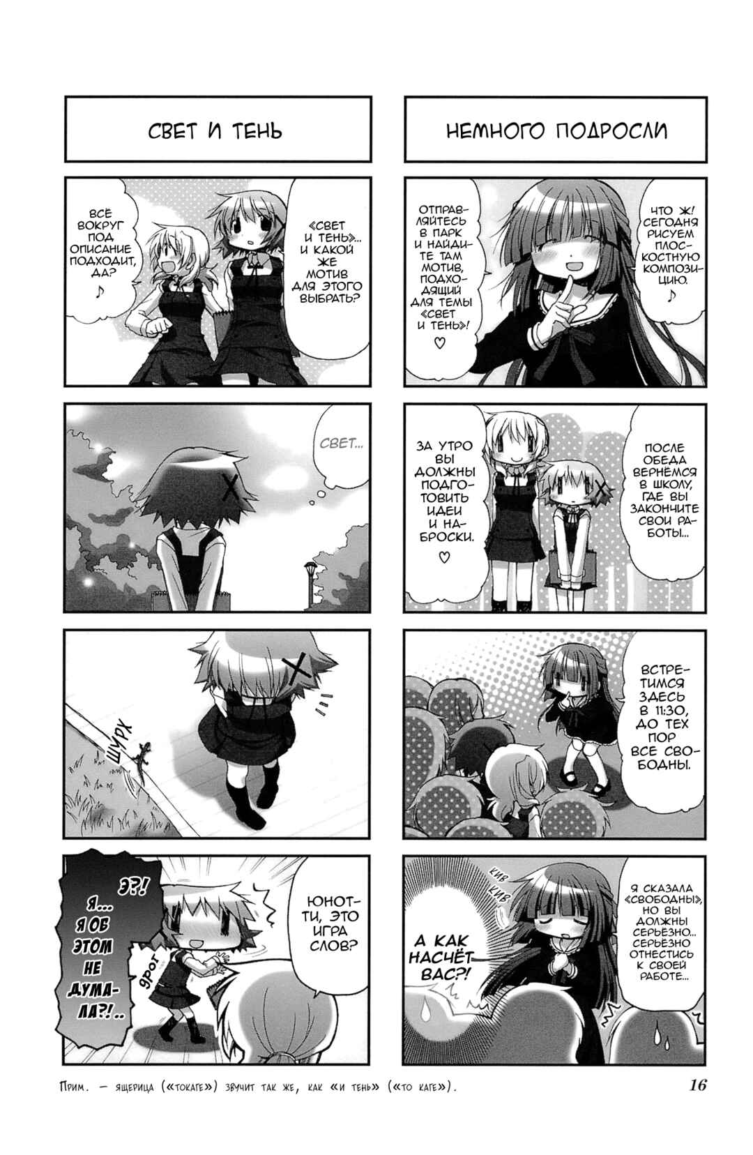 Chapter 54 - Page 2