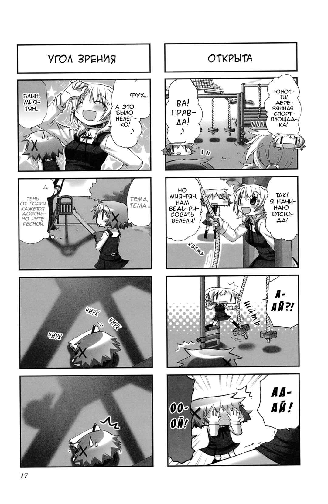 Chapter 54 - Page 3