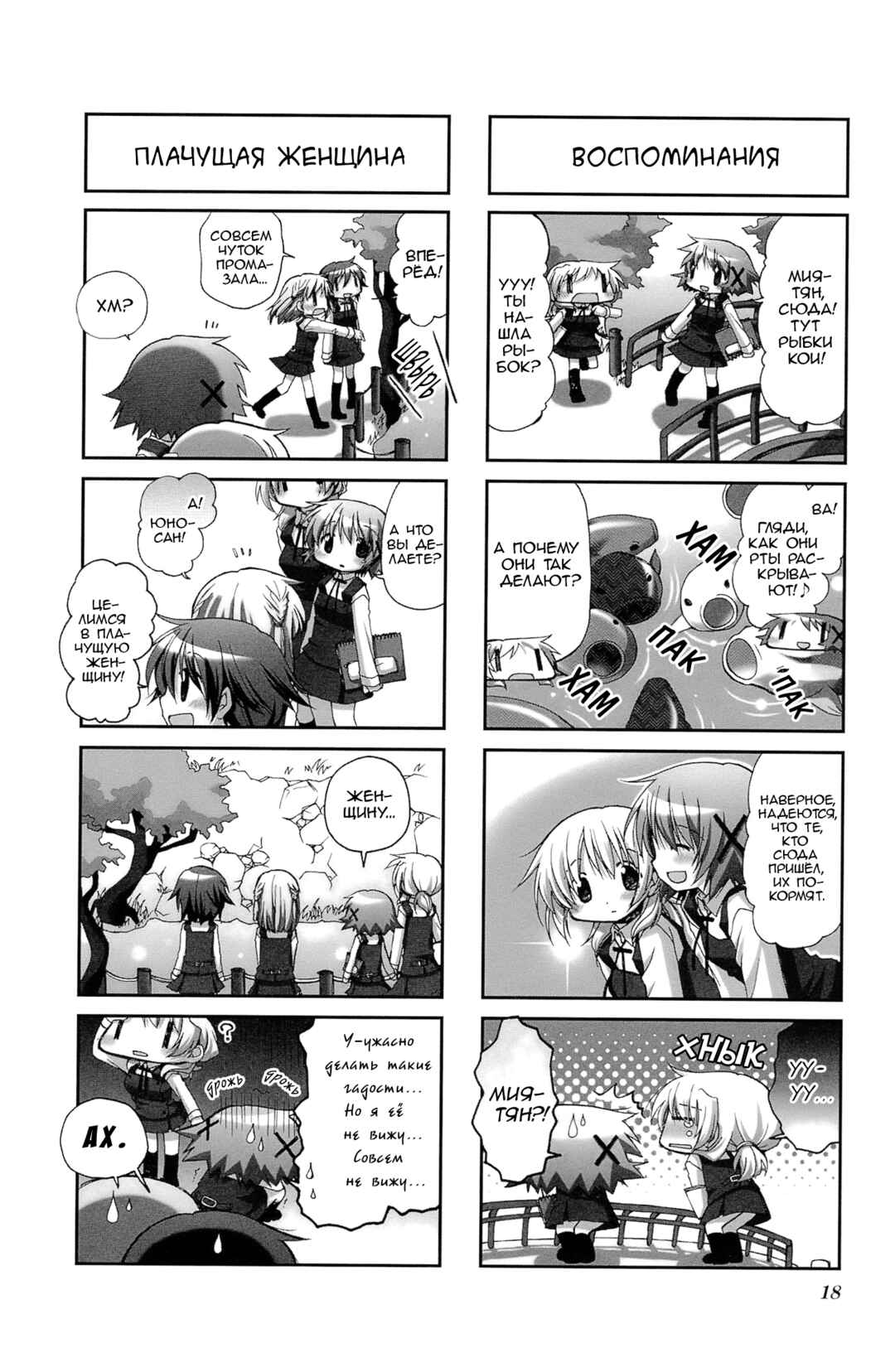 Chapter 54 - Page 4