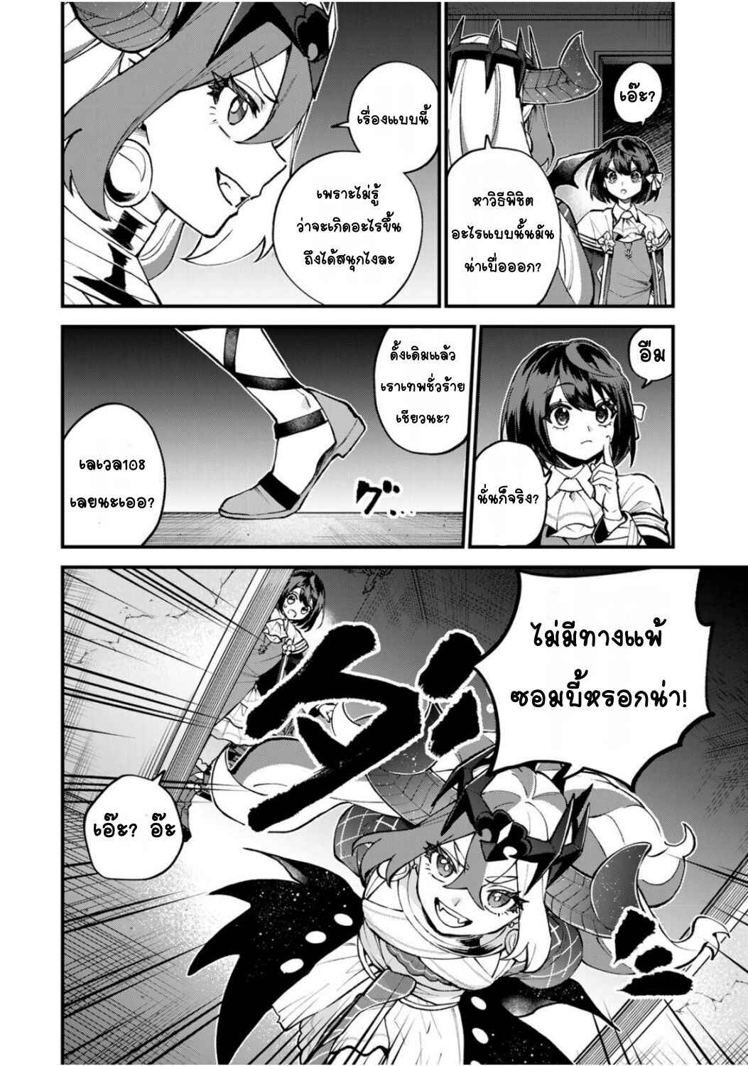 Chapter 51 - Page 12