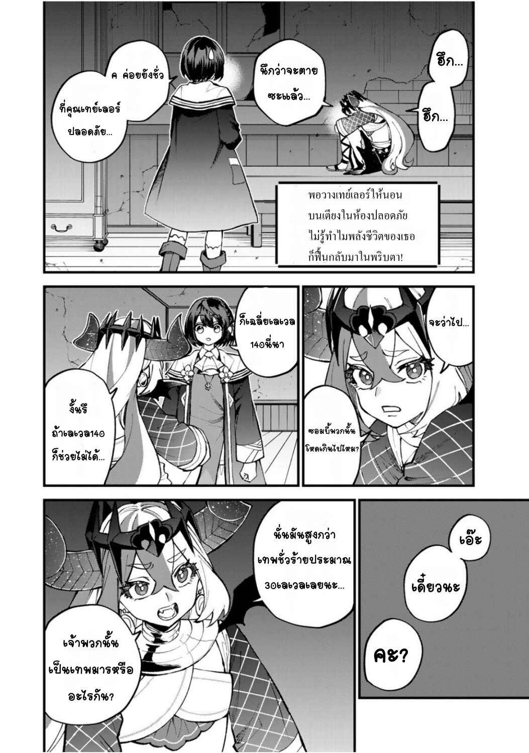 Chapter 51 - Page 16
