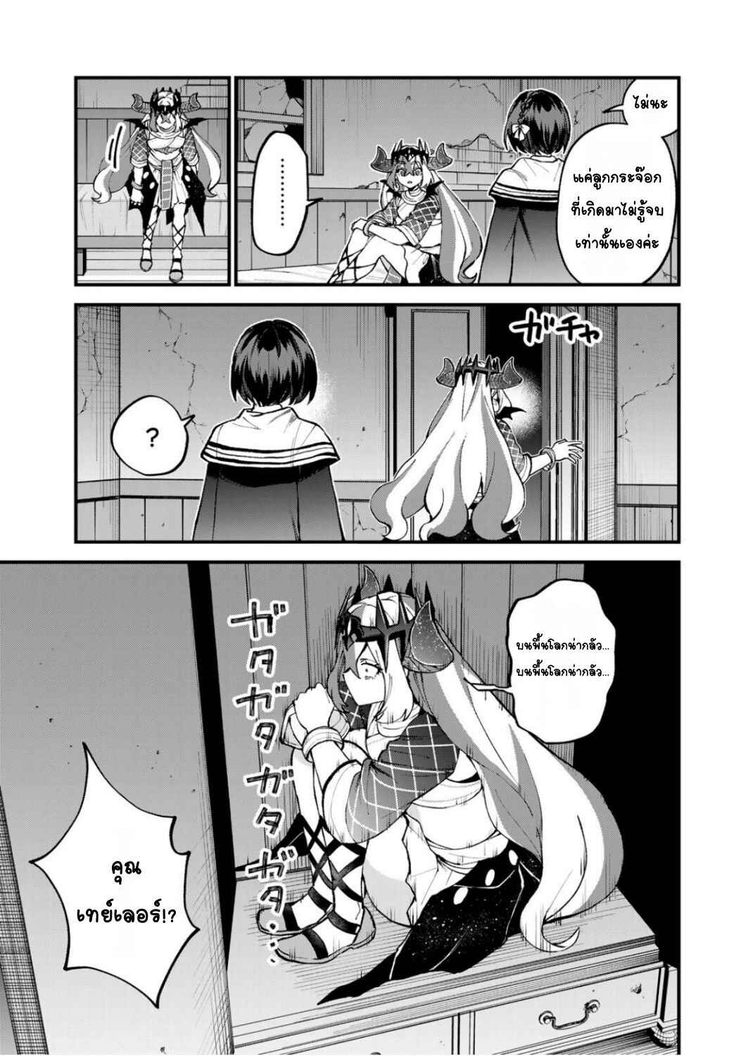 Chapter 51 - Page 17
