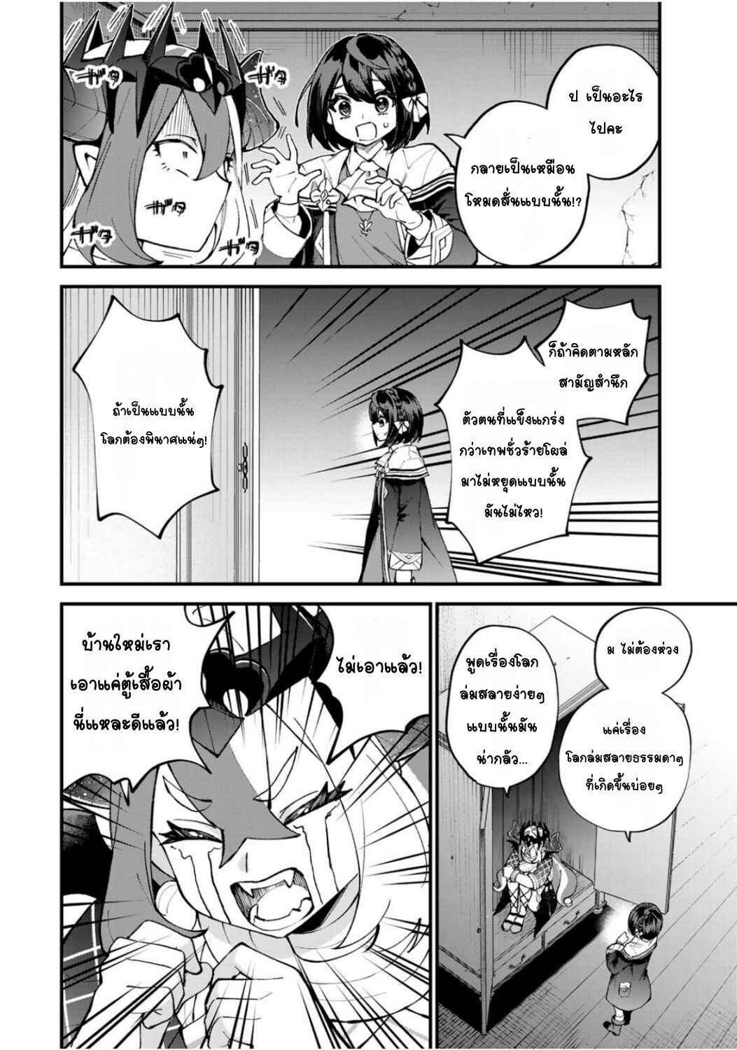 Chapter 51 - Page 18