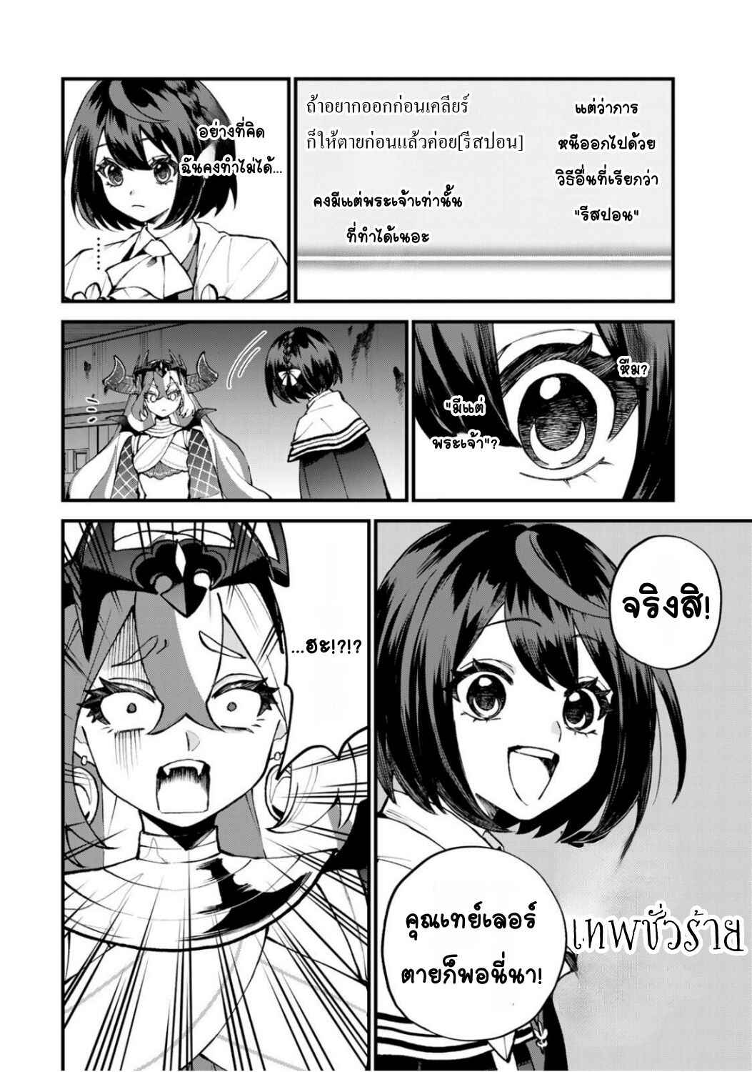 Chapter 51 - Page 2