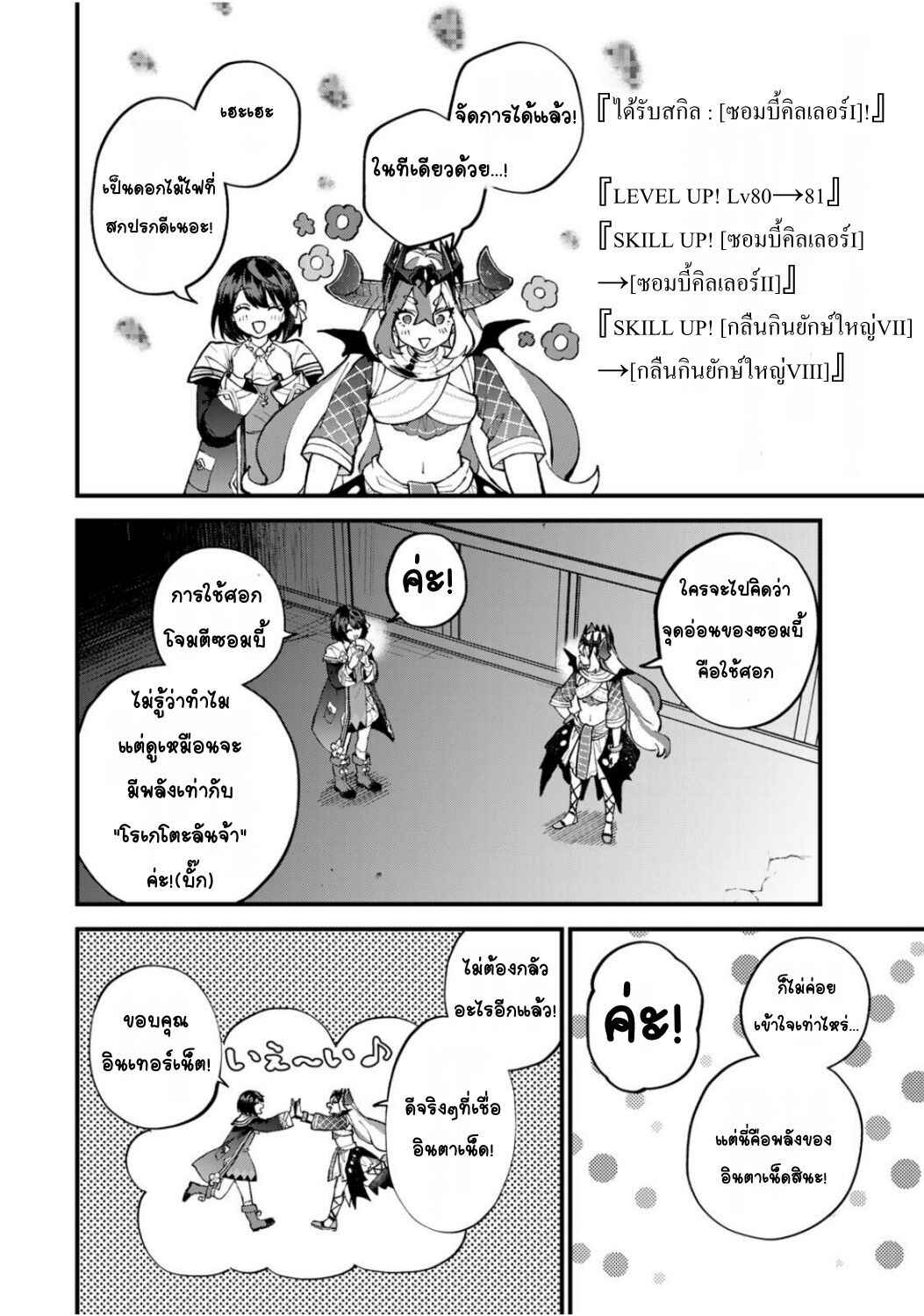Chapter 51 - Page 24