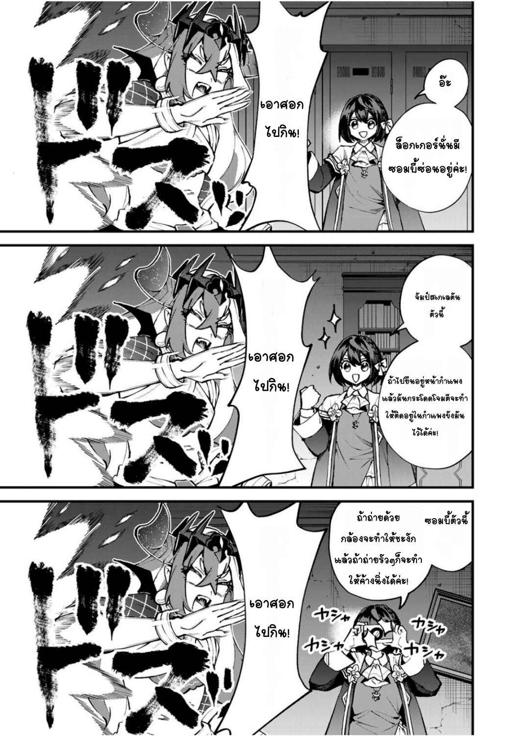 Chapter 51 - Page 25