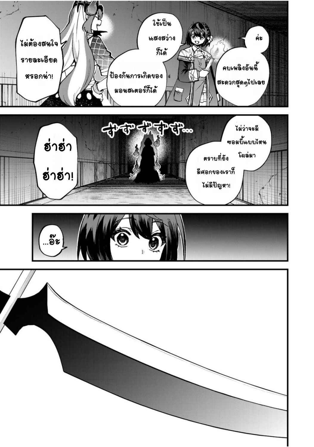 Chapter 51 - Page 27