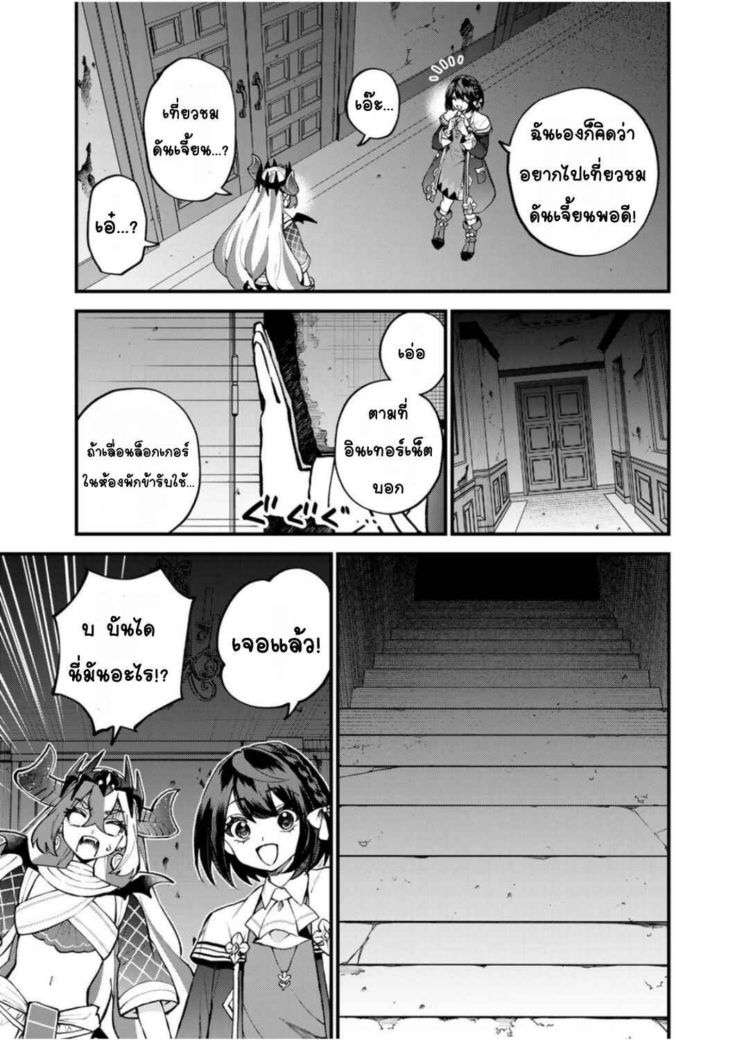 Chapter 51 - Page 5