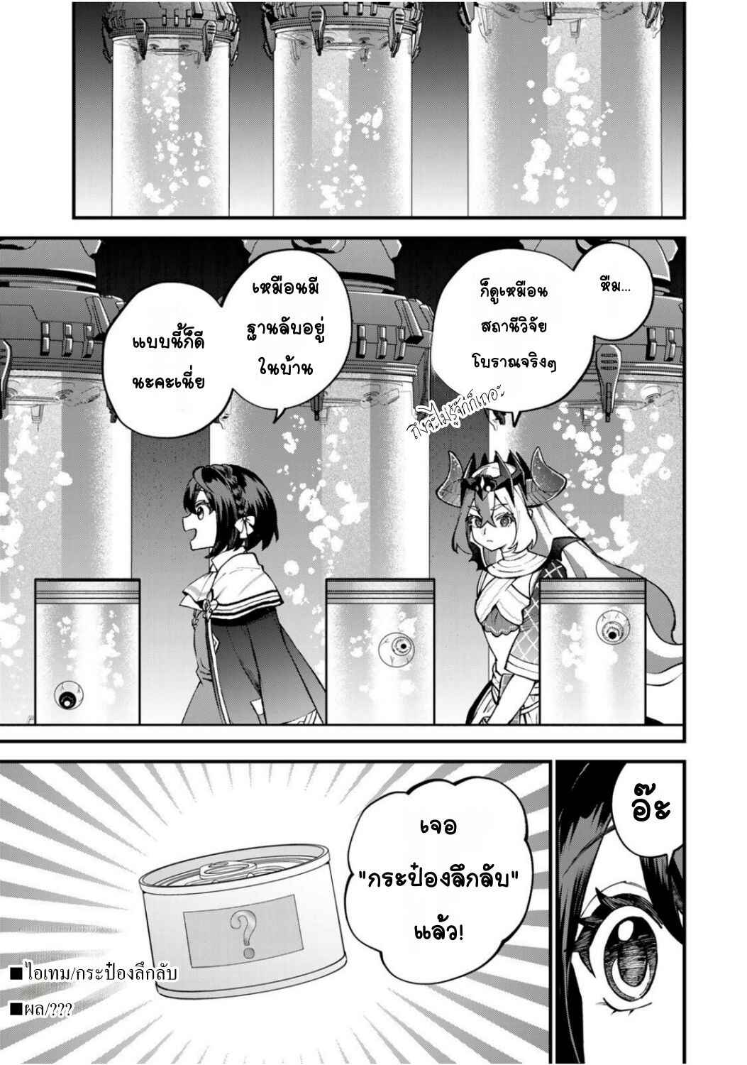 Chapter 51 - Page 7