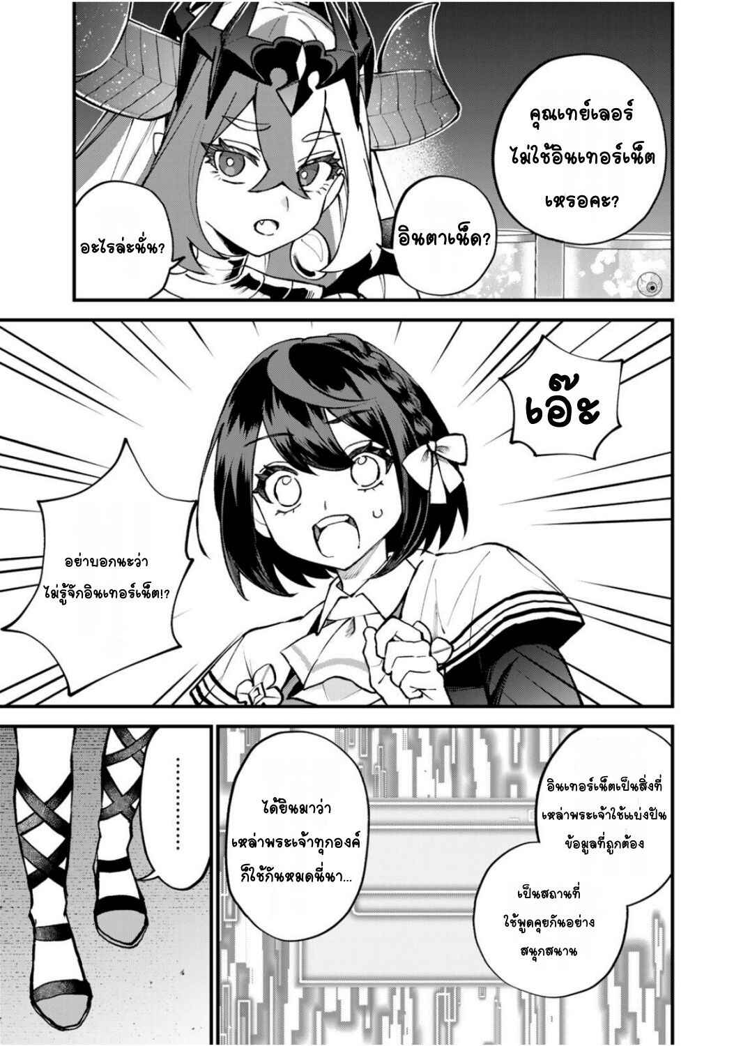 Chapter 51 - Page 9