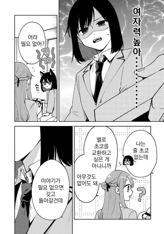 Chapter 4.1 - Page 10