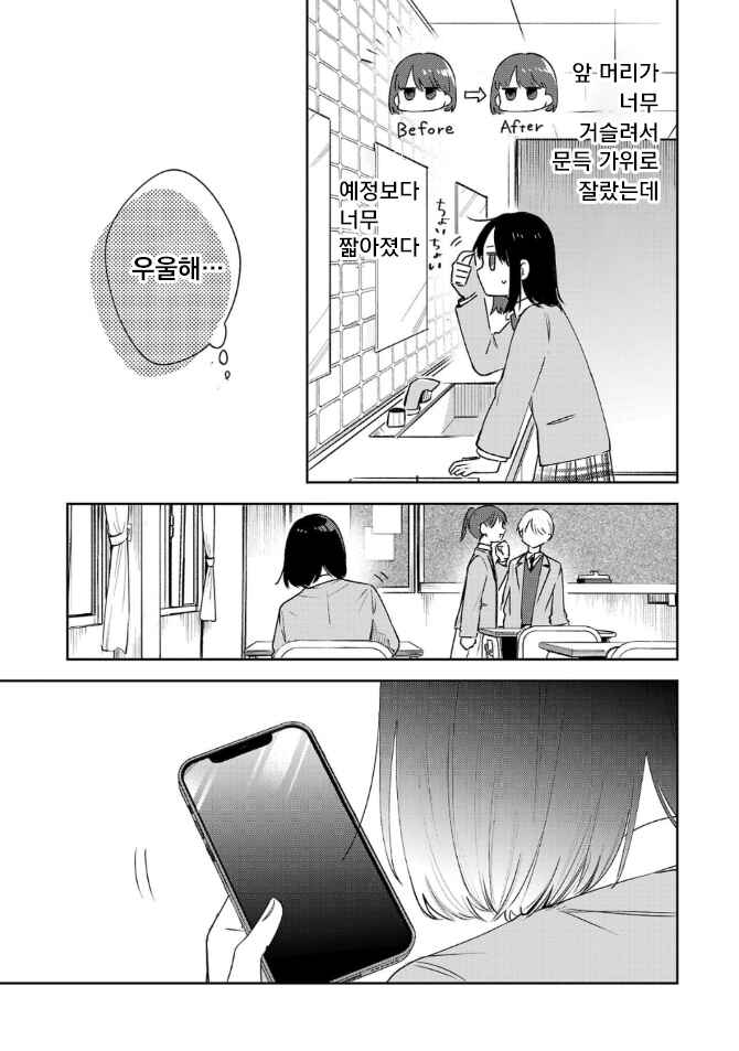 Chapter 4.1 - Page 3