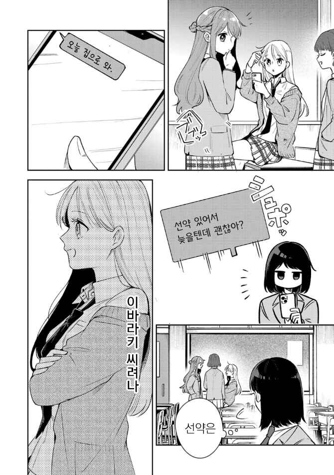 Chapter 4.1 - Page 4