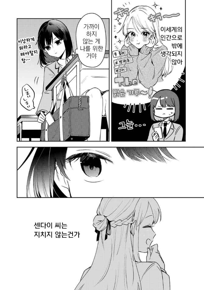Chapter 4.1 - Page 6
