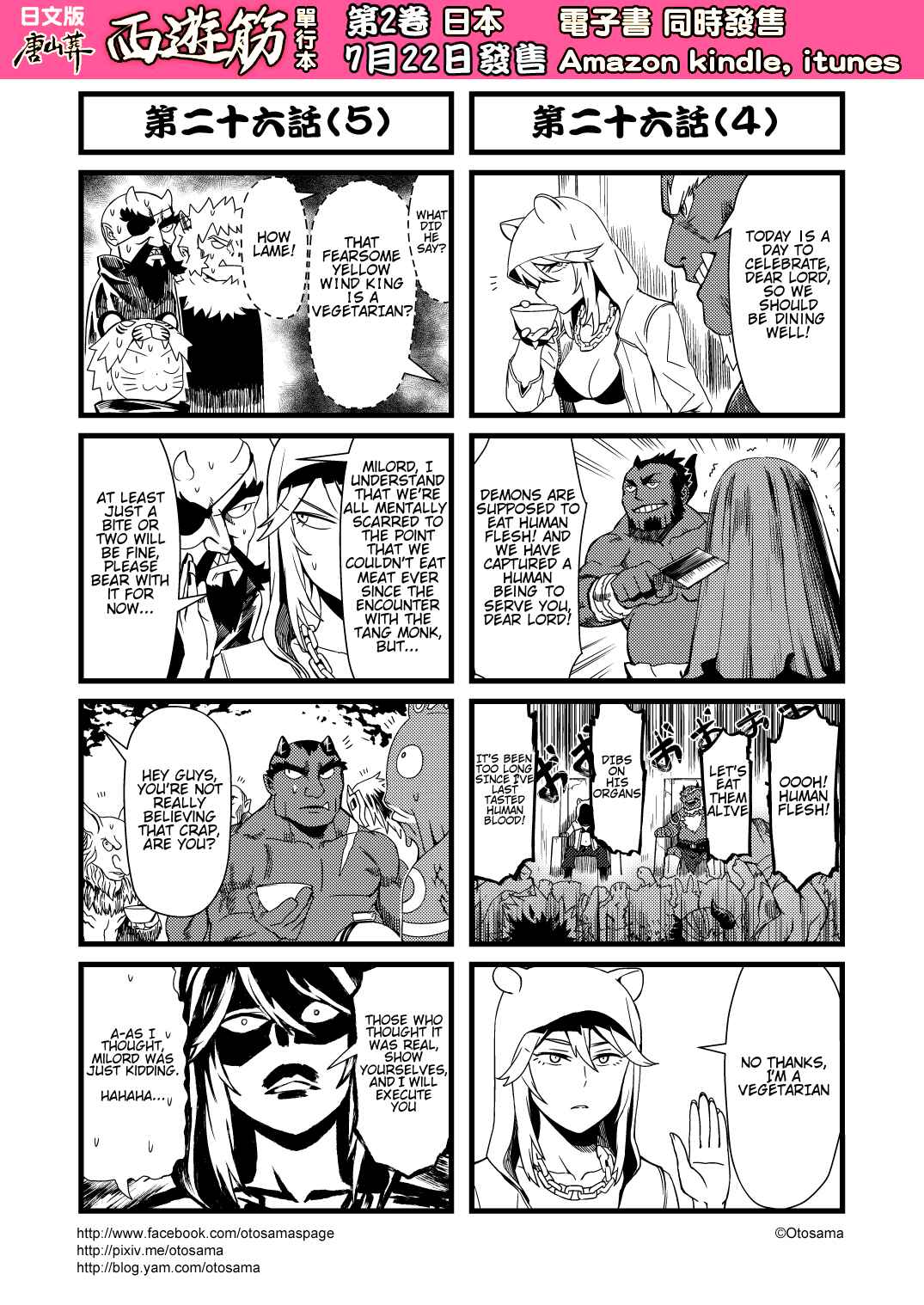 Chapter 26 - Page 3