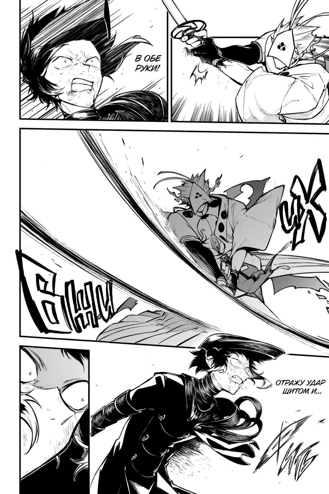 Chapter 123.5 - Page 10