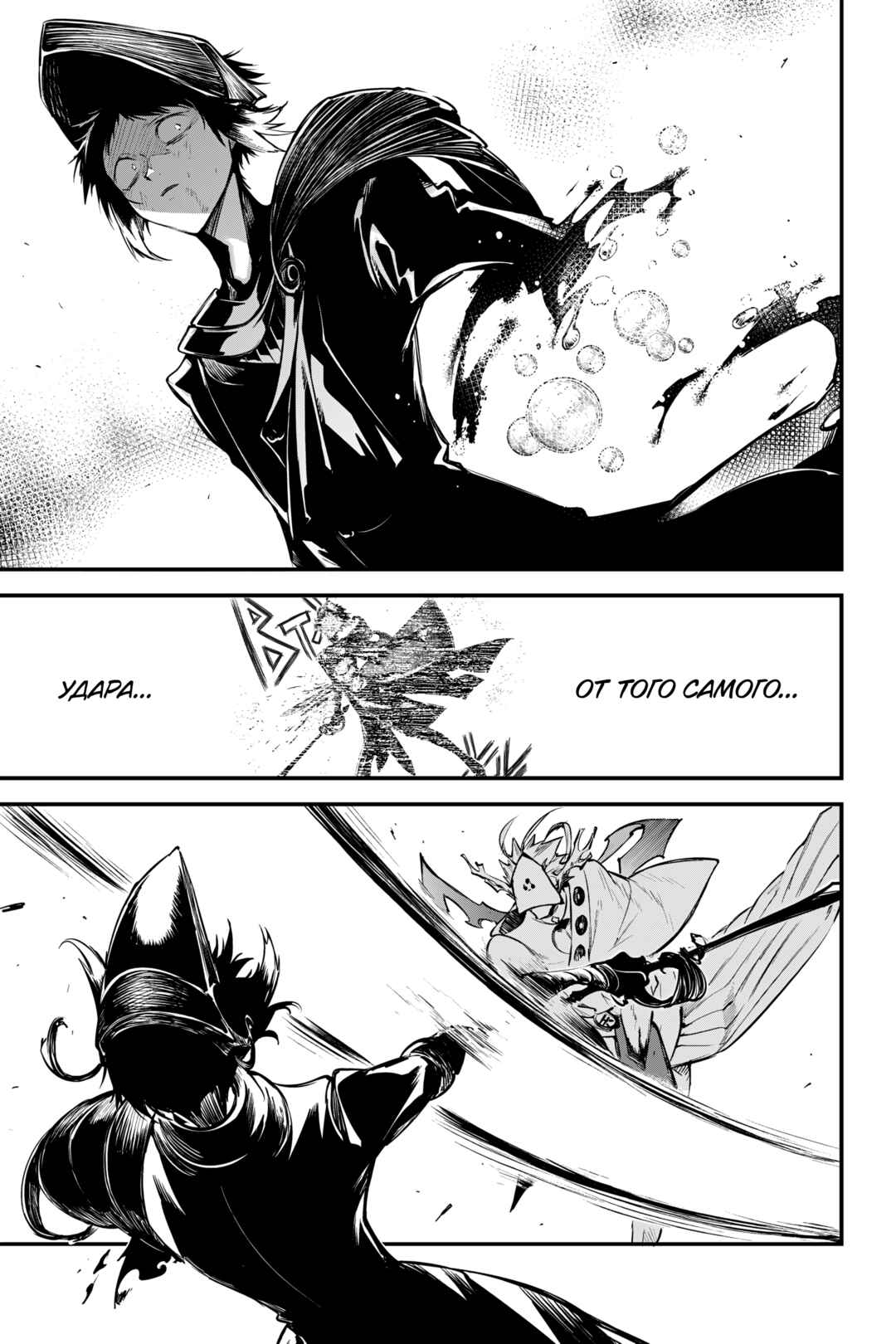 Chapter 123.5 - Page 11