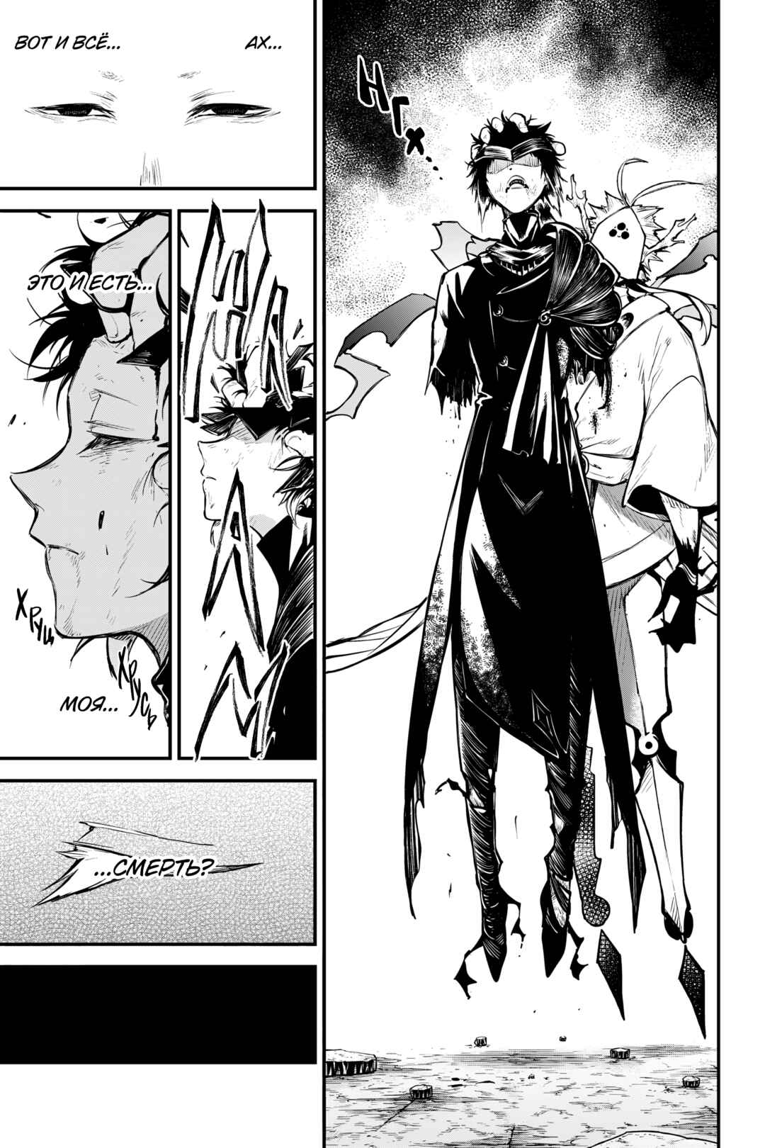 Chapter 123.5 - Page 13