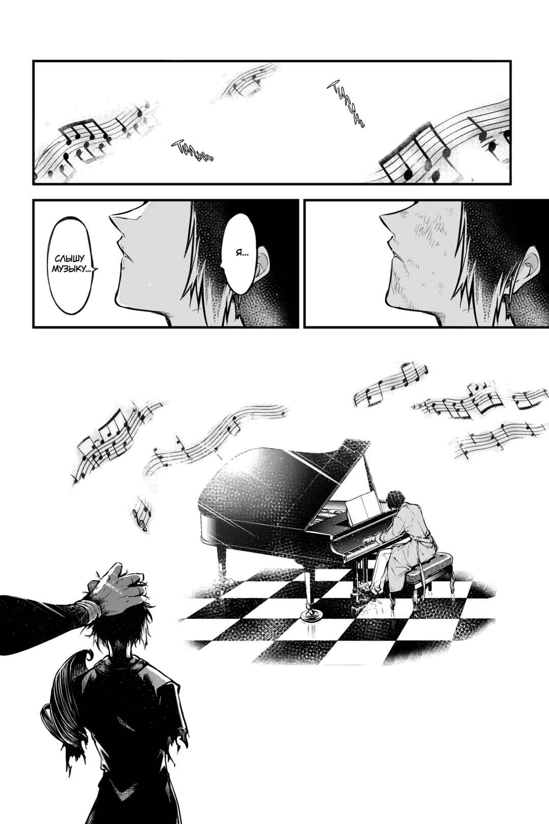 Chapter 123.5 - Page 14