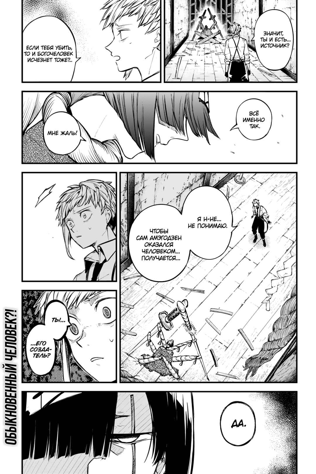 Chapter 123.5 - Page 3