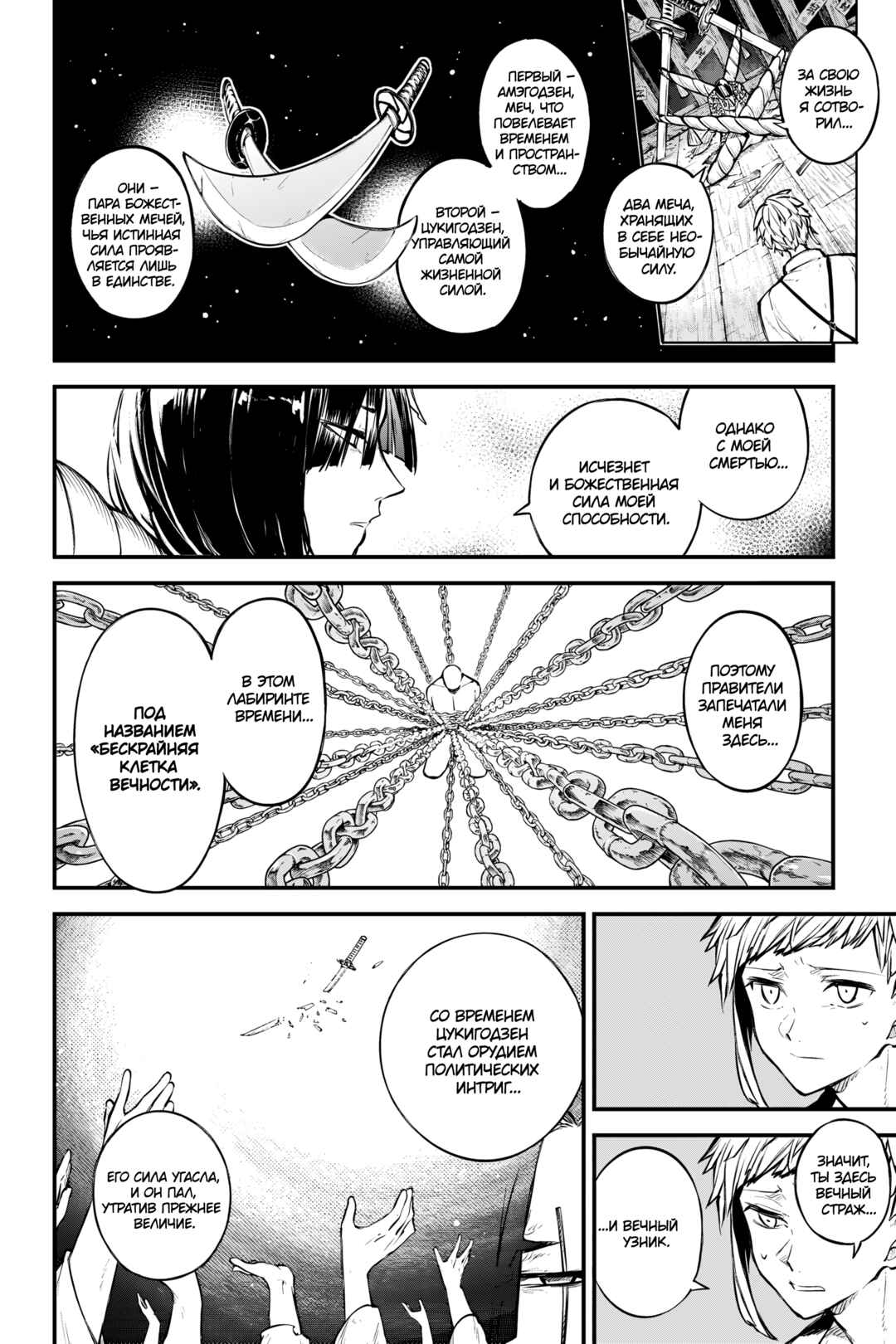 Chapter 123.5 - Page 4