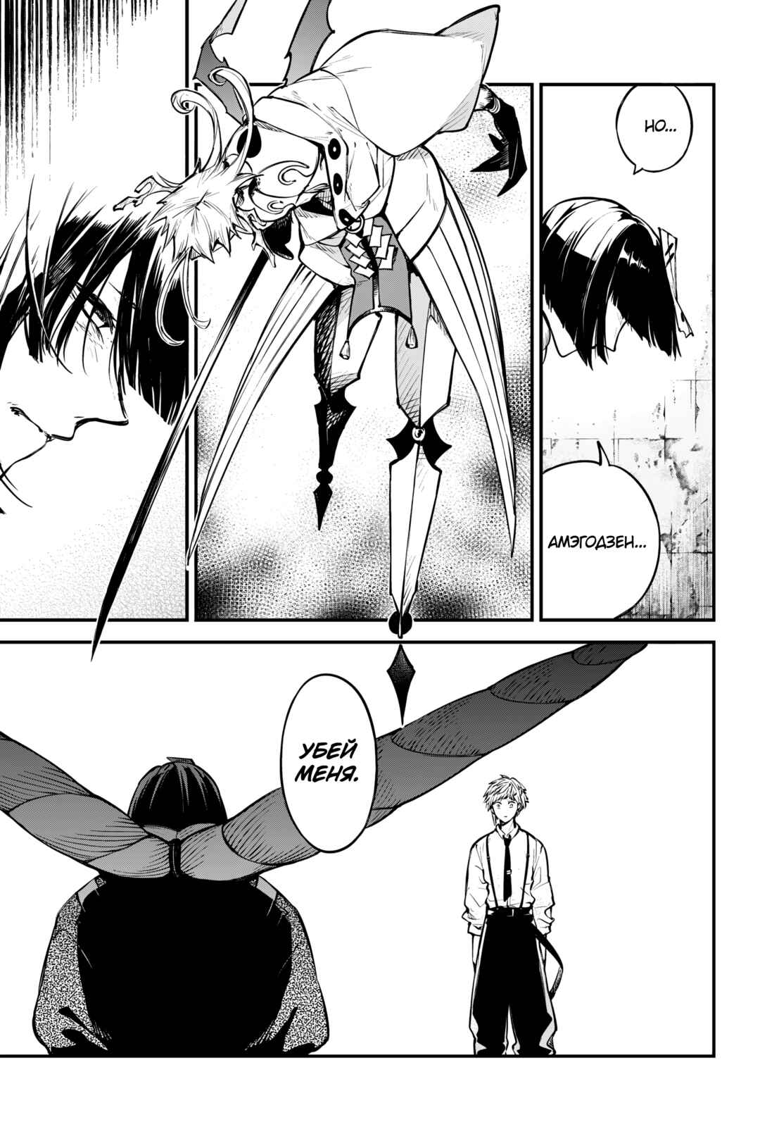 Chapter 123.5 - Page 5