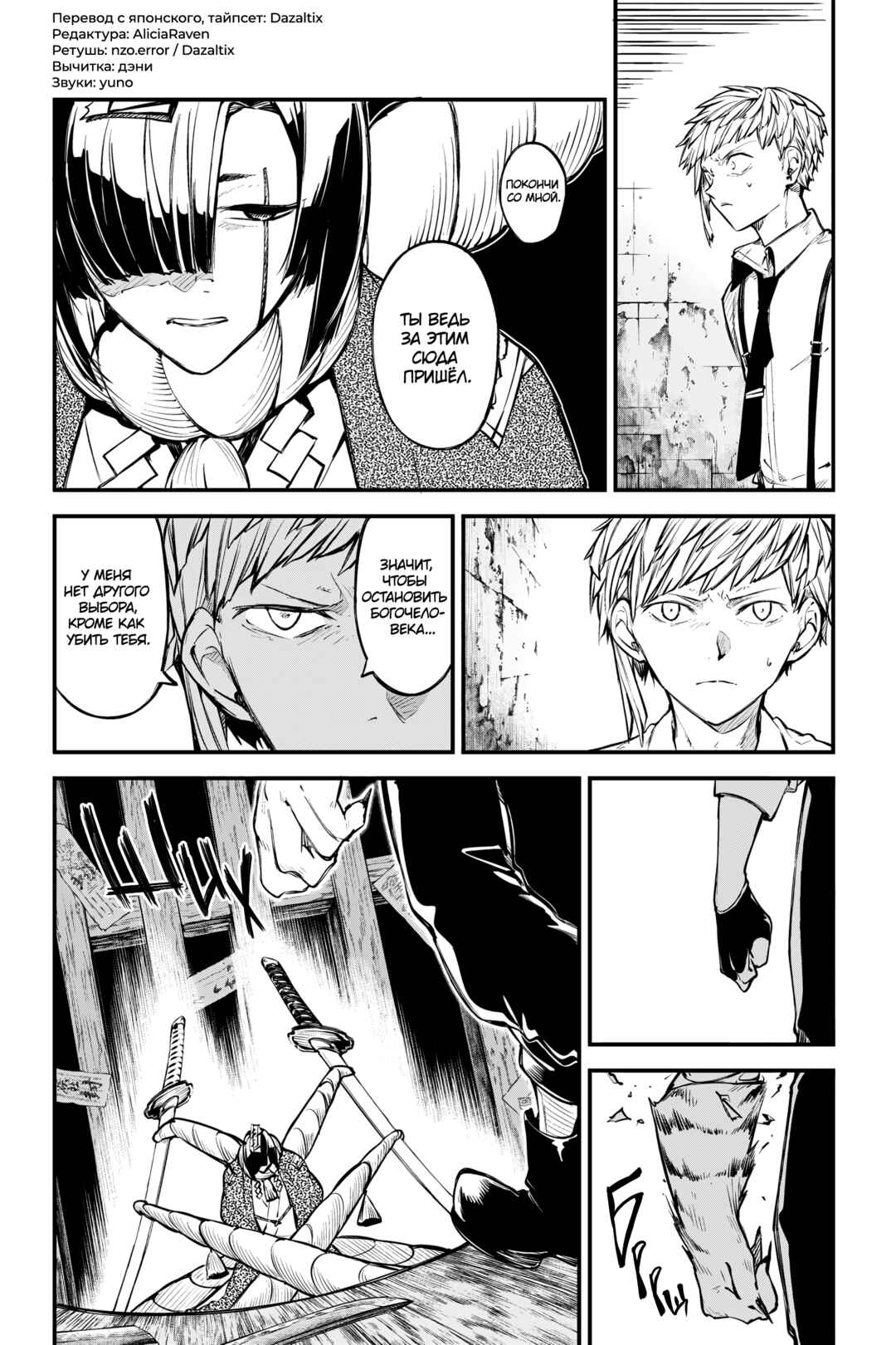 Chapter 123.5 - Page 6