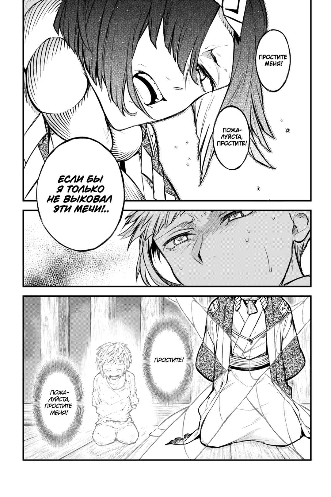 Chapter 123.5 - Page 7