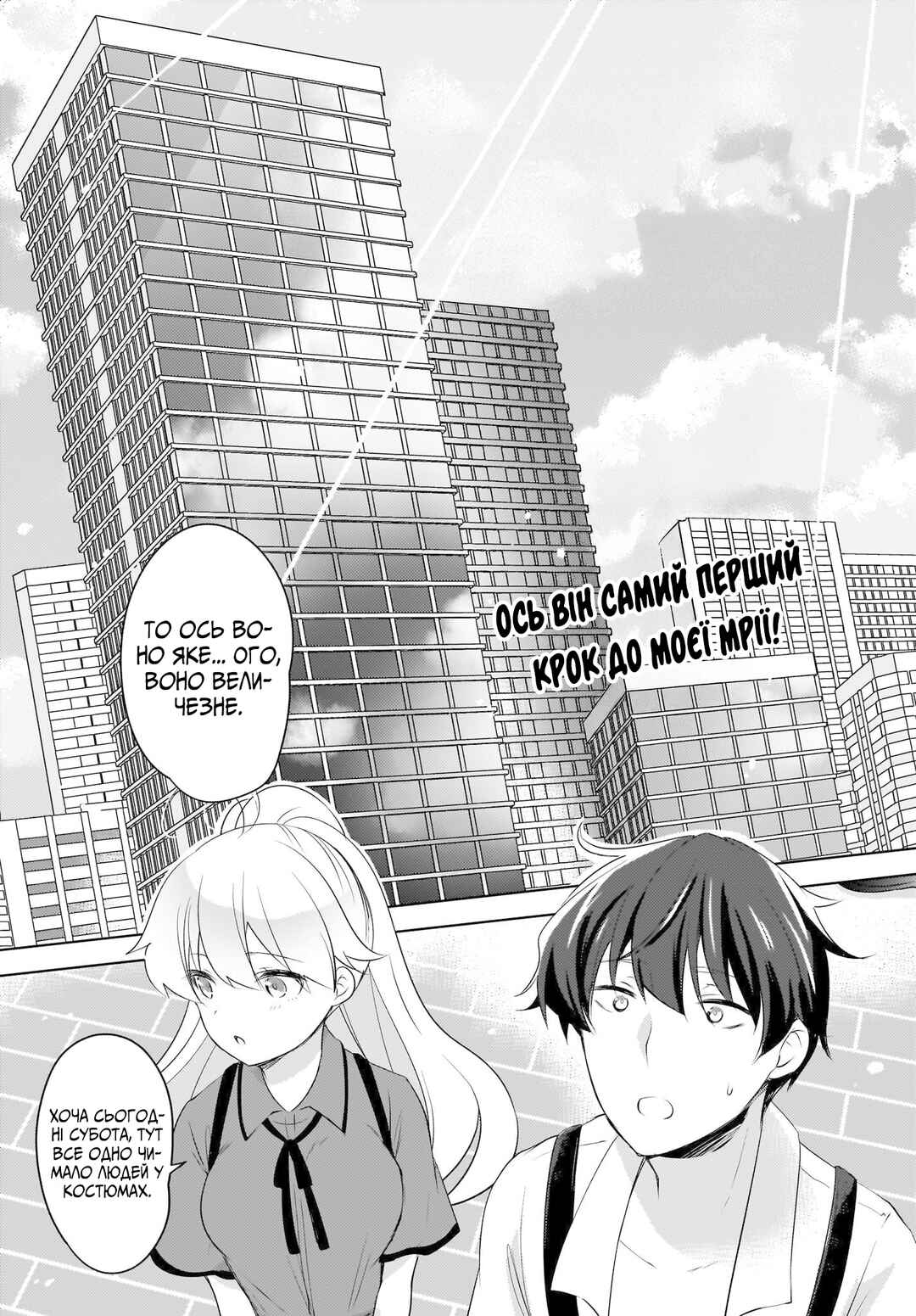 Chapter 16 - Page 1