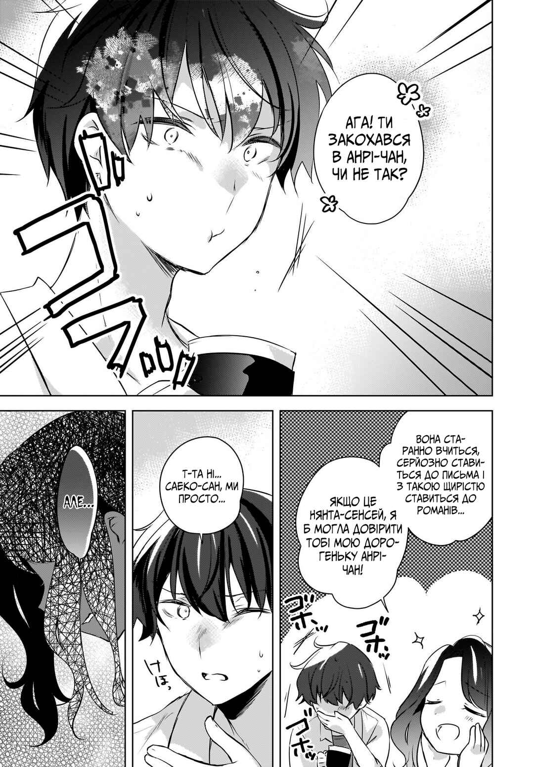 Chapter 16 - Page 11