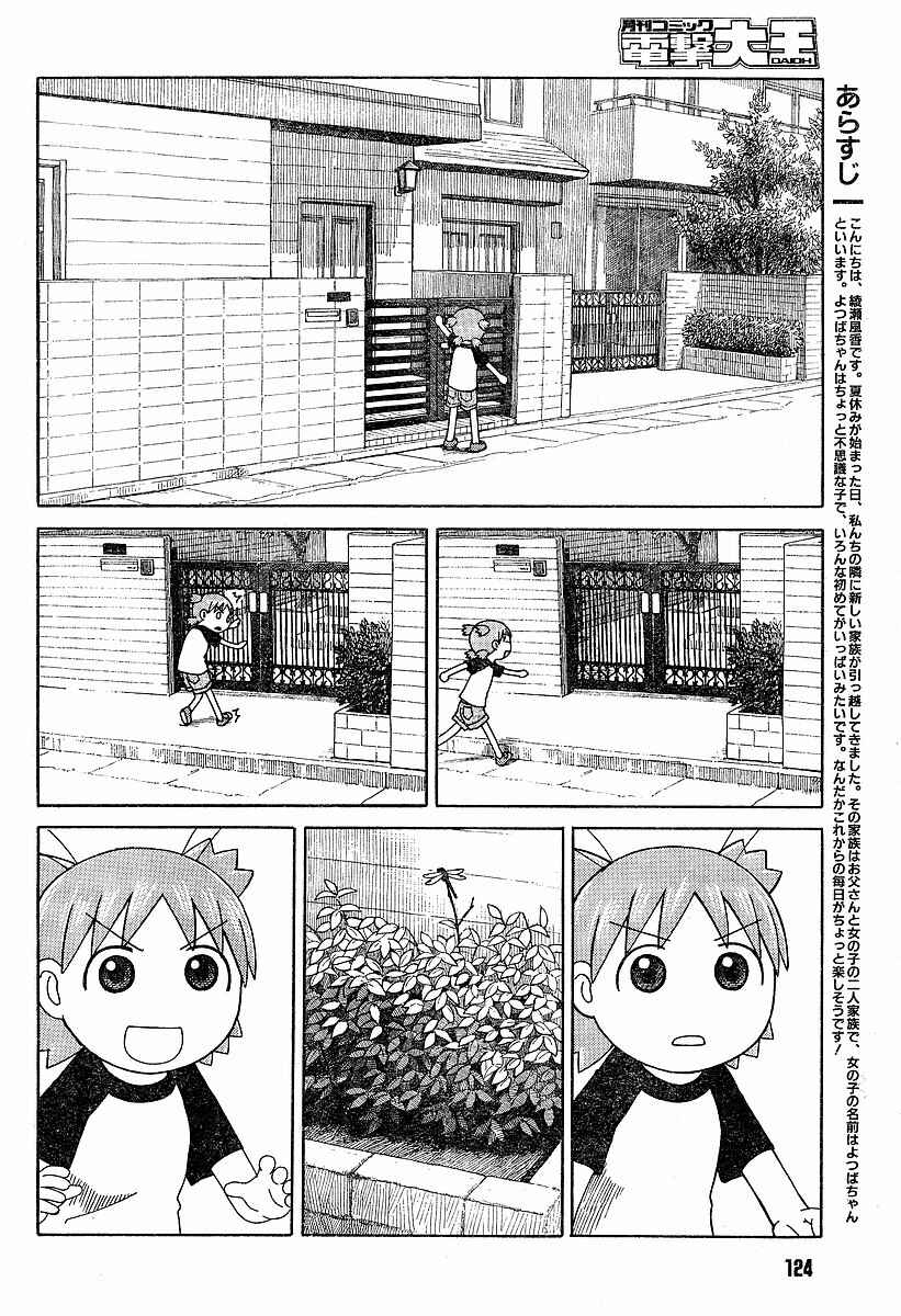 Chapter 45 - Page 2