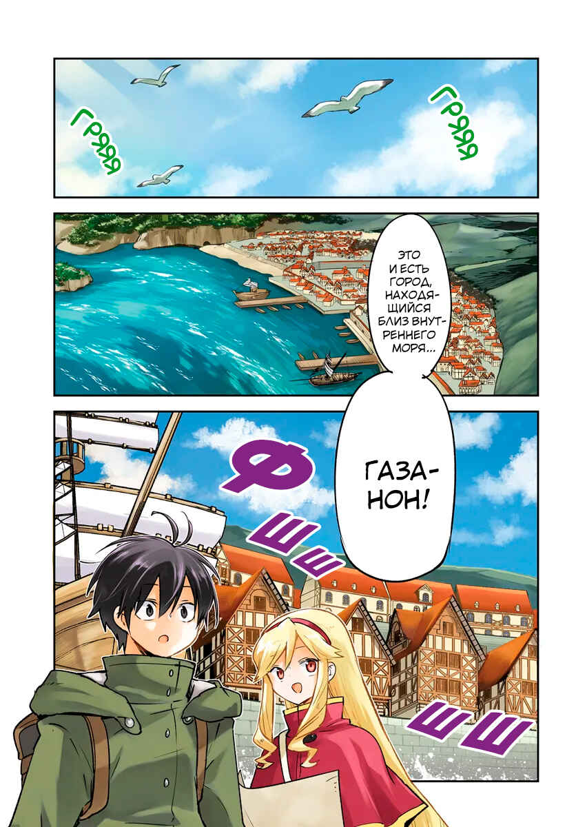 Chapter 41 - Page 1