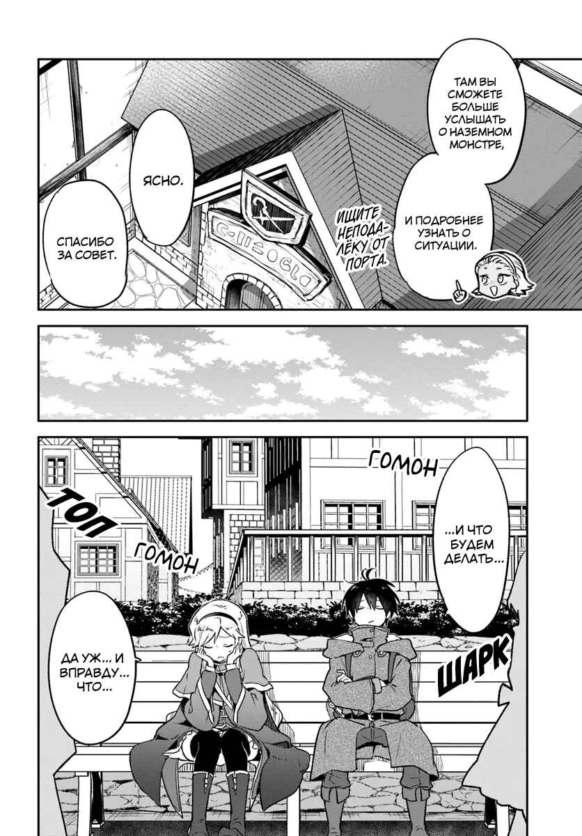 Chapter 41 - Page 11