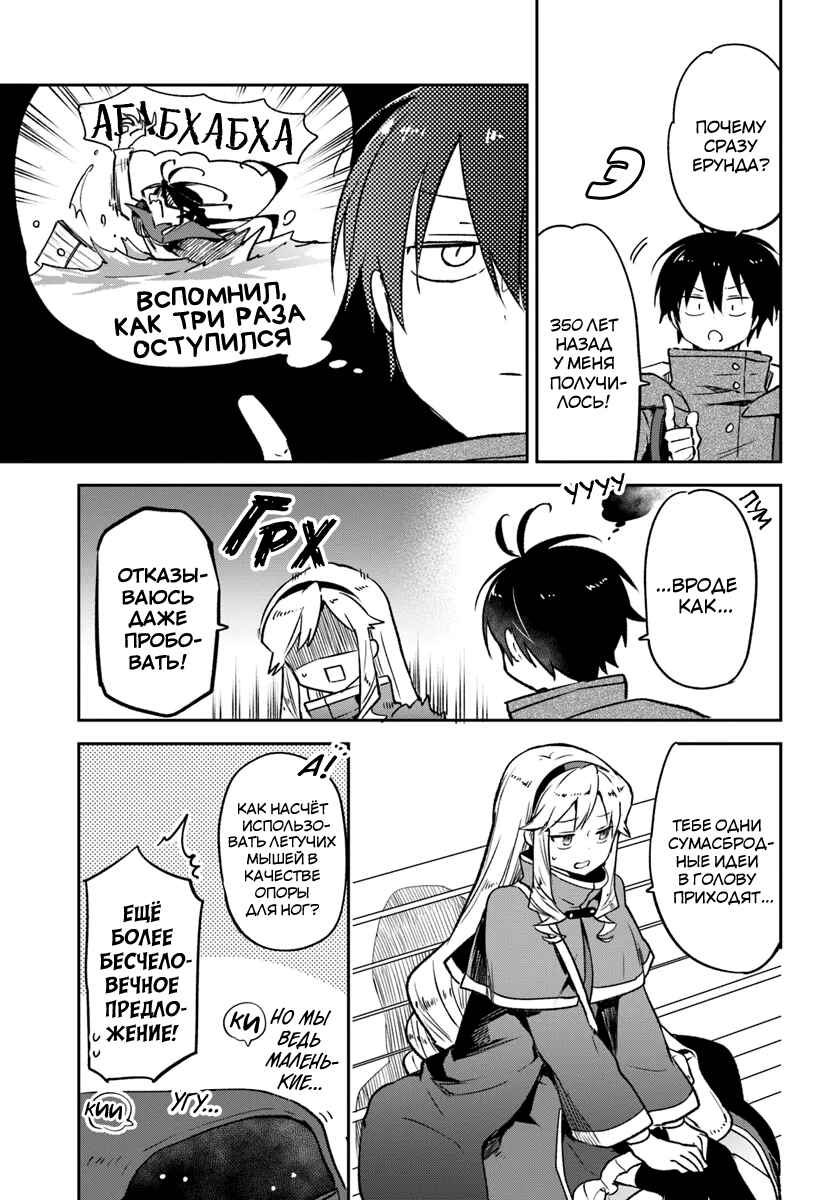 Chapter 41 - Page 14