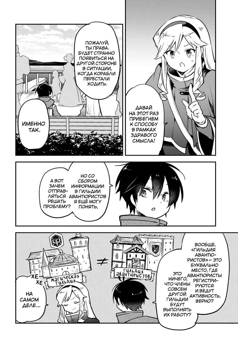 Chapter 41 - Page 15
