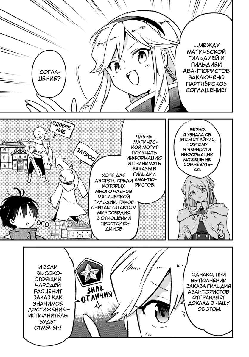 Chapter 41 - Page 16